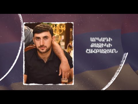 Ձեզ բացակա չենք դնի․ Արկադի Շահբազյան