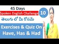45 Days Spoken English Challenge For Beginners Part 10