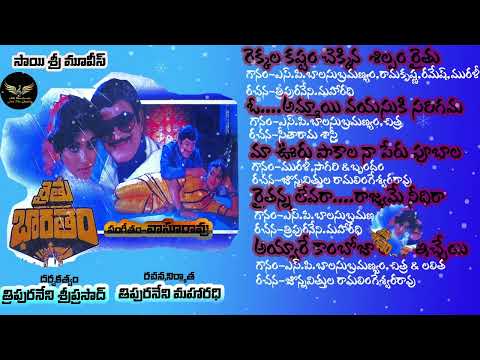 Ayyare Kambhoji Raja Iccheyyi From Raithu Bharatam (1994) AK Musicals