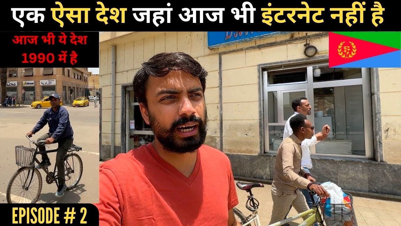 ERITREA - Country without INTERNET (People Living in 1990)