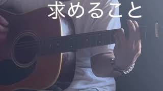 #Ｊohn Lennon#LOVE#ギター弾き語りカバー 
