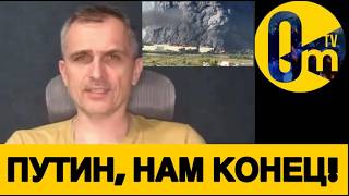 «ЭТО АБСОЛЮТНЫЙ ПРОВАЛ РОССИИ!»