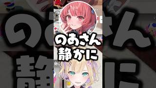あかりんから「静かに」と言われる胡桃のあwww【ぶいすぽ/切り抜き】