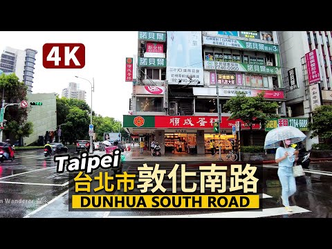 Taipei Songshan Da'an: Dunhua South Road → Estação MRT Liuzhangli "Caminhando na Chuva" Taipei Dunhua South Road → Estação MRT Liuzhangli／Taiwan Taiwan 대만 Taipei