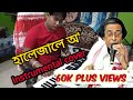HALE JALE O INSTRUMENTAL COVER DWIPEN BARUAH OLD ASSAMESE SONG NAVA KUMAR DAS