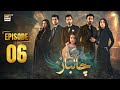 Chaalbaaz Episode 6 16 October 2025 Eng Sub Zoha Tauqeer Saniya Shamshad ARY Digital