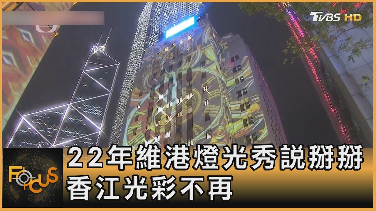 解約保單竟會被判刑8個月!國安法下港法治褪色