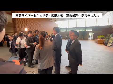 国家サイバーセキュリティ戦略提言