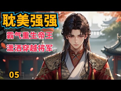 耽美星際重生