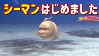 #1【レトロゲー女性実況】禁断のペット、シーマンと友達になろう！【PS2 シーマン】