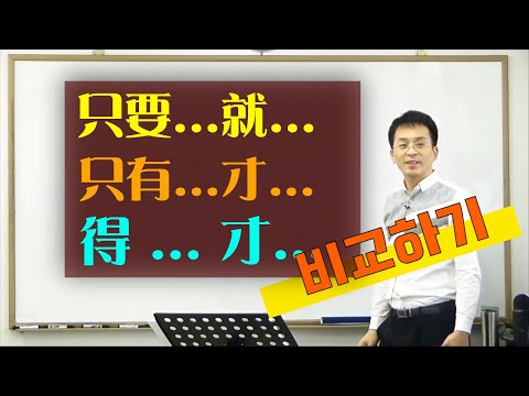 이광동 선생님 중국어 특강