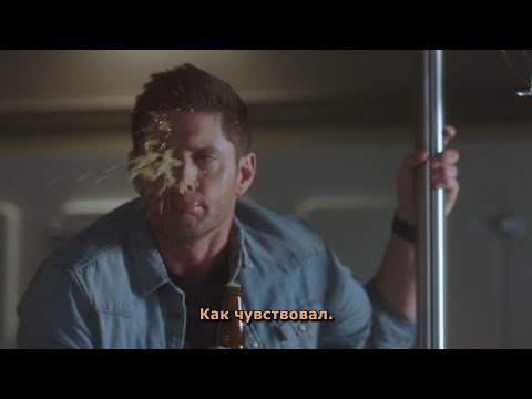 СВЕРХЪЕСТЕСТВЕННОЕ - ПЕРВЫМ ДЕЛОМ ПИВО? (русские субтитры)