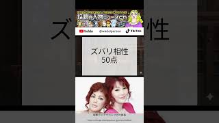 叶美香と叶恭子　翼の妹と大地の姉が織りなすヒリつく絆