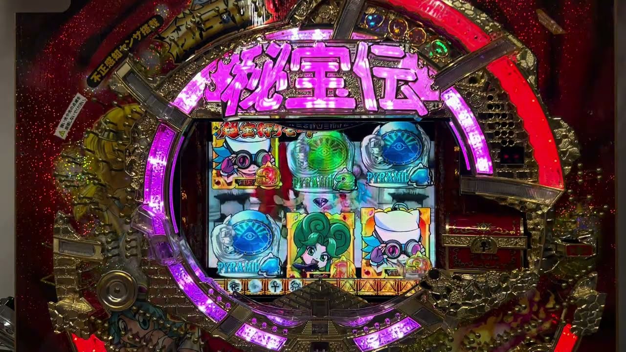 秘宝伝(大都) 2026年版長編初当りから21連終了まで有