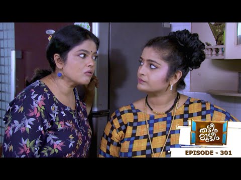 Thatteem Mutteem | Episode 301 - Extra effort for extra healthy baby! | Mazhavil Manorama