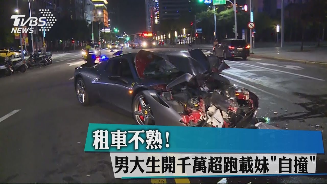 畫面曝光/法拉利狂飆打滑 鬧區撞成廢鐵