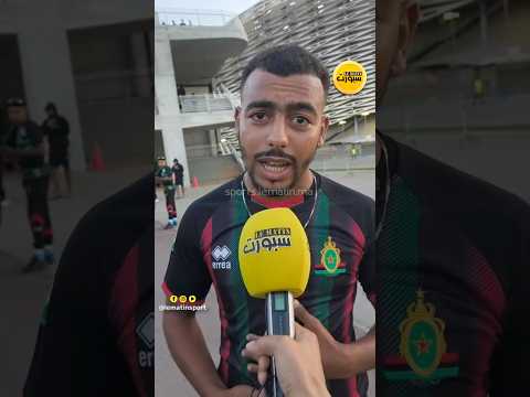 جماهير الجيش الملكي: ملعبنا الحقيقي هو المجمع مولاي عبد الله