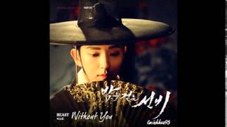 Without You - 비스트 (BEAST) OST 밤을 걷는 선비 (Scholar Who Walks the Night) Part 5