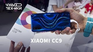 Смартфон Xiaomi CC9 — первый обзор