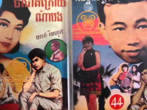 Chea Savoeun And Ros Sereysothea - Bong Srolagne Sork Khrong