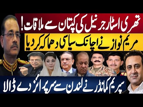 Three-Star General Meets Captain? Maryam's Sudden Political Bombshell | Fayyaz Raja Vlog