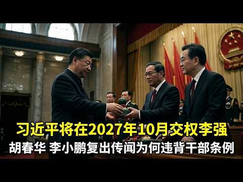 国务院办公厅《中共内参》2026年10月21日
