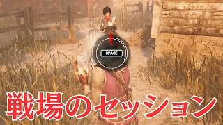 やっぱみんなタンバリンが大好きなんだ【サバイバーでDead by Daylight 実況#2199】