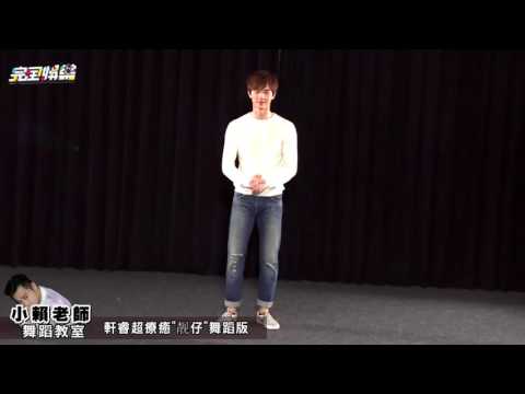 Amber An - 'Handsome guy' dance cover by Derek Chang