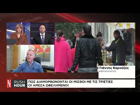 Πώς διαμορφώνονται οι μισθοί με τις τριετίες
