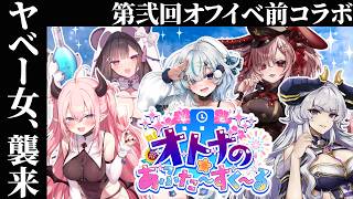 【コラボ雑談】BBQ、プールに闇オークション！？夏のリアイベ予約受付中！【Vtuber / 月城院ルナ/ 脳破戒ゆるす / 葉梨きこか / 目らんらん / #如月せり】