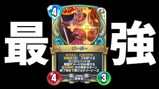 【ライバルズ】環境最強と化した熟練度テリー！！！【実況】