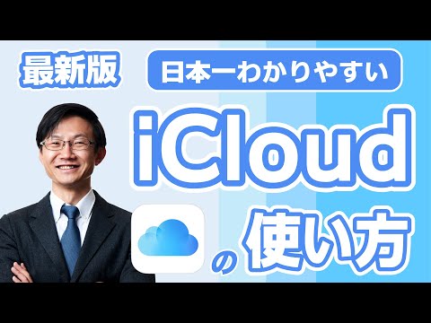 Windows 用 iCloud 12 は iCloud から Chrome にパスワードを導入します