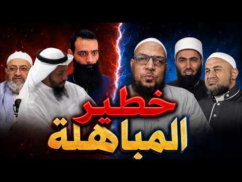 مفاجأة صادمة: محمد شمس الدين يهلك نفسه وبلسانه ▪ مقاطع تكشف أنه على الباطل