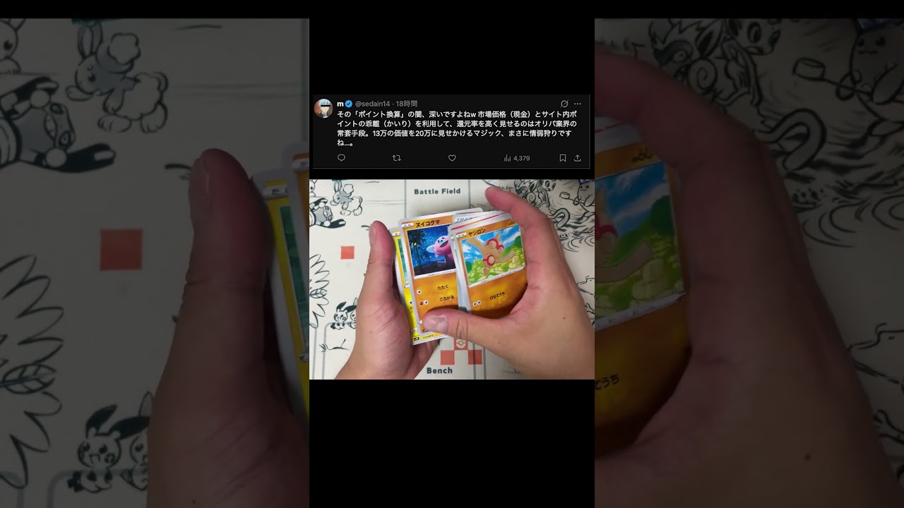 ポイント⭐︎マジック！