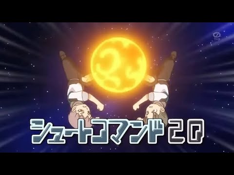 Inazuma Eleven GO Chrono Stone - Shoot Command 20 / Souhi Yuuseidan (シュートコマンド20 / 双飛遊星弾)