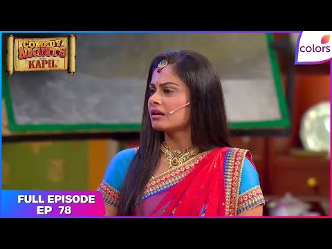 Comedy Nights With Kapil | Full Ep. 78 | Kapil airlines welcome you on board | Colors TV