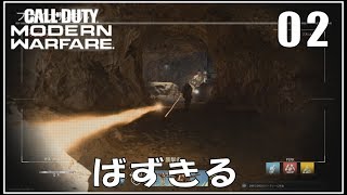 バズキルなんだけど、キルカメめちゃくちゃ良くね？？？  #02【CoD MW 切り抜き】