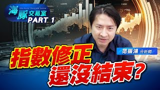 台股漲到頂了嗎? 海豚這樣分析給你聽! #大盤 #技術分析 (圖)