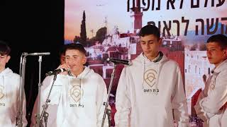 עם ישראל חי - ישיבת בית השם // ''הפורים שלנו מנצח'' פורים תשפ''ד