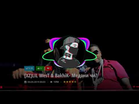 [XZ]LIL WesT & BakhiK- Медони чи 2019
