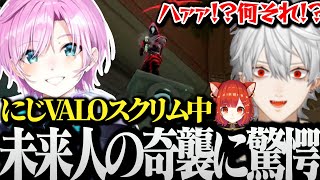 【面白まとめ】にじVALOスクリムで夕陽リリに知らない奇襲をされ驚愕する葛葉www【にじさんじ/切り抜き/Vtuber】
