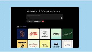 Chat Smith デザインスタジオで、アイデアをカタチに。