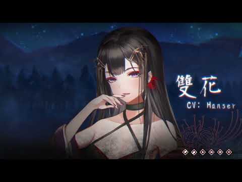 葬花·暗黑桃花源 video thumbnail