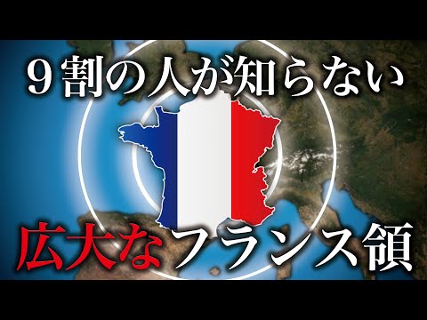 フランスの地理 - 定義