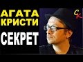 СЕКРЕТ (Любишь или нет) - Агата Кристи (Бой+ПРАВИЛЬНЫЕ аккорды ...