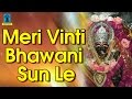 Meri Vinti Bhawani Sun Le माँ शारदे भजन Ashish Pandey Sona Cassette