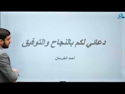 من سورة البقرة - مادة التربية الإسلامية للصف السادس الاعدادي