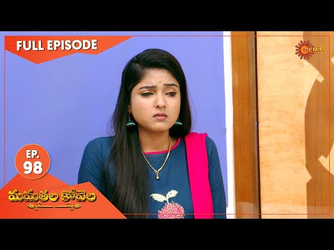 MamathalaKovela - Ep 98 | 20 July 2021 | Gemini TV Serial | Telugu Serial