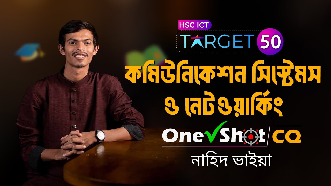 কমিউনিকেশন সিস্টেমস ও নেটওয়ার্কিং - One Shot CQ || HSC ICT 2nd Chapter || Nahid Vaiya