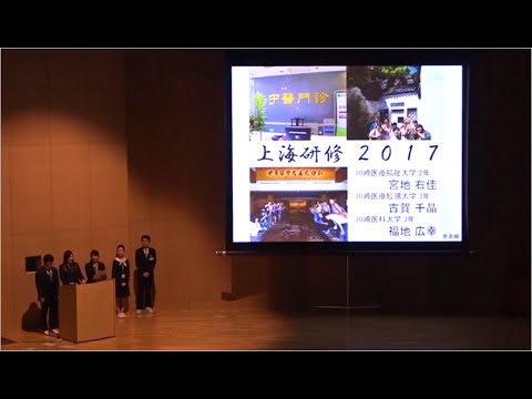 診療放射線学科 川崎医療福祉大学 国際交流 2018年度上海研修（合同研修）